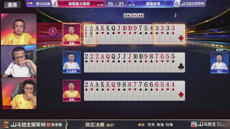 【2026-03-05 14点场】JJ斗地主官方：恭喜重庆一针见血获得S7总冠军！