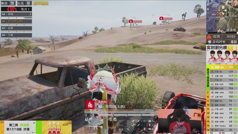 【2026-03-05 06点场】和平精英官方赛事：预告丨3月5日PEL春季赛第三周突围赛