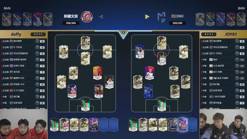 【2026-03-05 16点场】FCONLINE官方直播间：2026FC春季赛day2