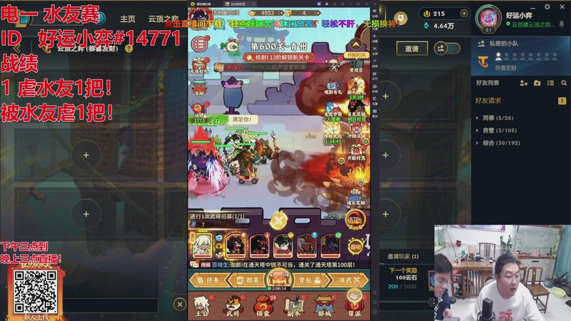 【2026-03-06 11点场】山东棋王弈哥：恭喜发财水友赛！！