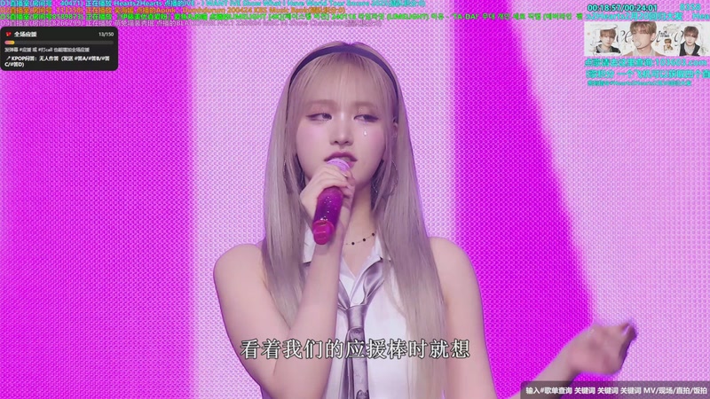 【2026-03-06 02点场】彼岸心属MADEIN伊藤美优：14亿票冠军得主李羲承欢迎你