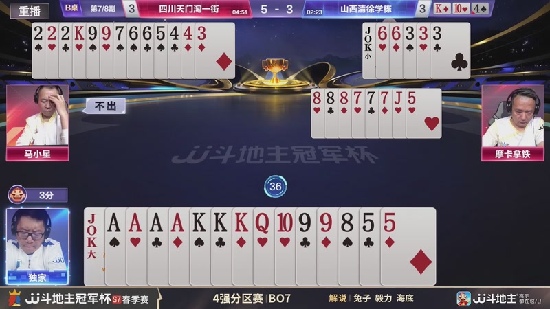 【2026-03-06 14点场】JJ斗地主官方：恭喜重庆一针见血获得S7总冠军！