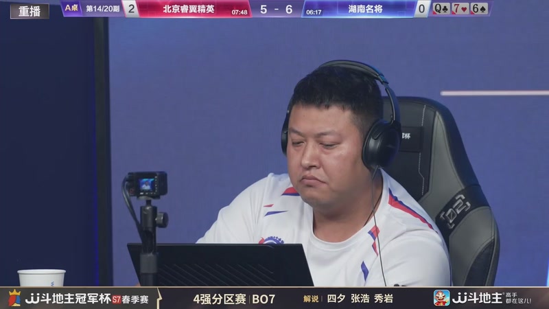 【2026-03-06 16点场】JJ斗地主官方：恭喜重庆一针见血获得S7总冠军！