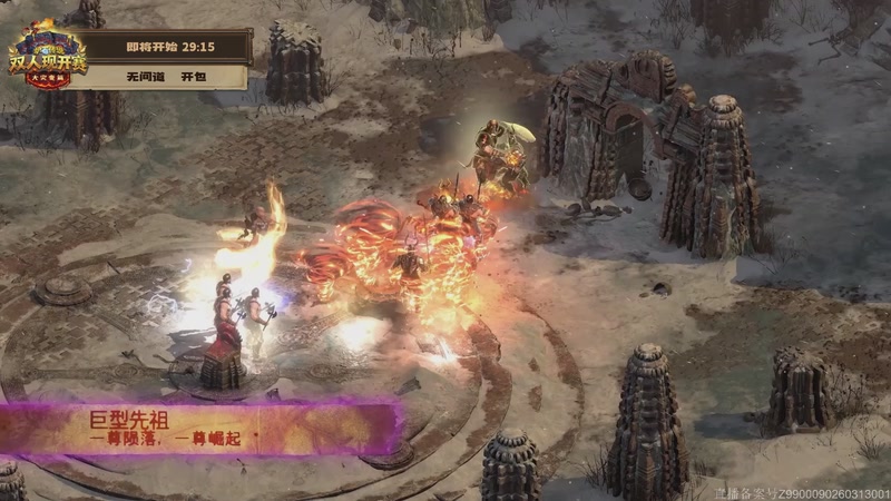 【2026-03-06 15点场】暴雪游戏频道：《炉石传说》双人现开赛-大灾变篇开包日