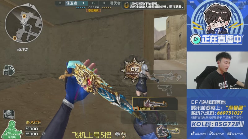 【2026-03-05 16点场】白鲨AyoM：好久不见，飞机扫码上号啦