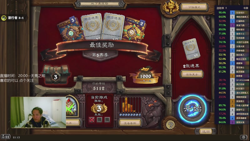 【2026-03-05 21点场】承韬：承韬：目标1000金 出发