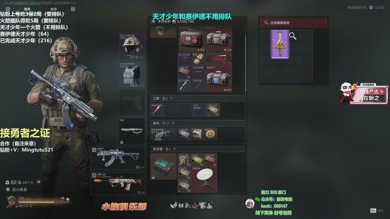 【2026-03-05 21点场】小铭XiaoMing阿：小铭：圆梦天才赛伊德和勇者行动！