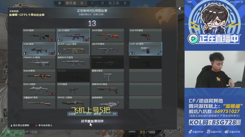 【2026-03-06 15点场】白鲨AyoM：那个男人又来啦，飞机扫码上号~