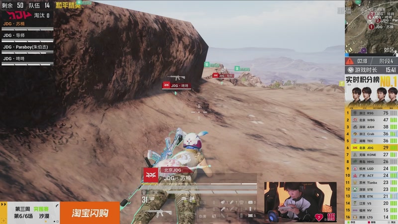 【2026-03-06 09点场】和平精英官方赛事：重播丨PEL春季赛常规赛第三周突围赛D1