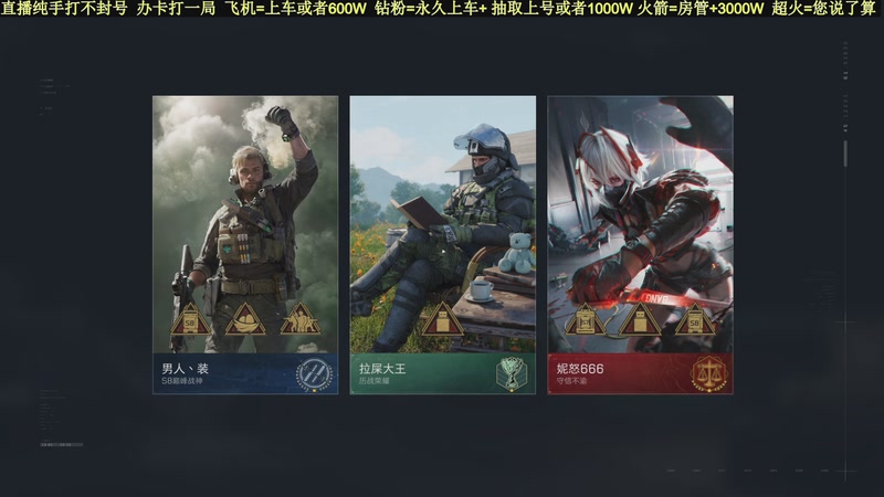 【2026-02-25 19点场】白昼不懂ye的黑：老白：纯手打绿色无污染！3X3有位！