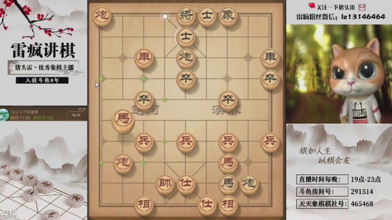 【2026-03-06 02点场】雷疯小叔：星期五，休息了！