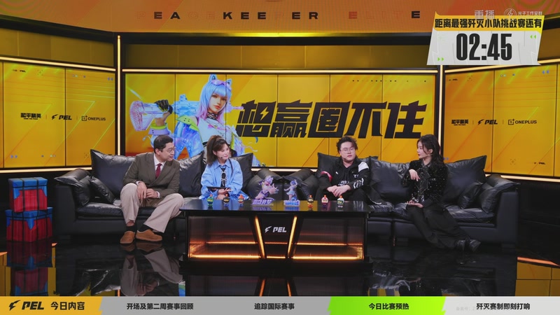【2026-03-05 23点场】和平精英官方赛事：重播丨PEL春季赛常规赛第三周突围赛D1