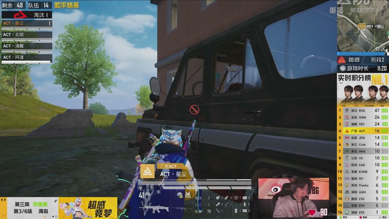 【2026-03-06 07点场】和平精英官方赛事：重播丨PEL春季赛常规赛第三周突围赛D1