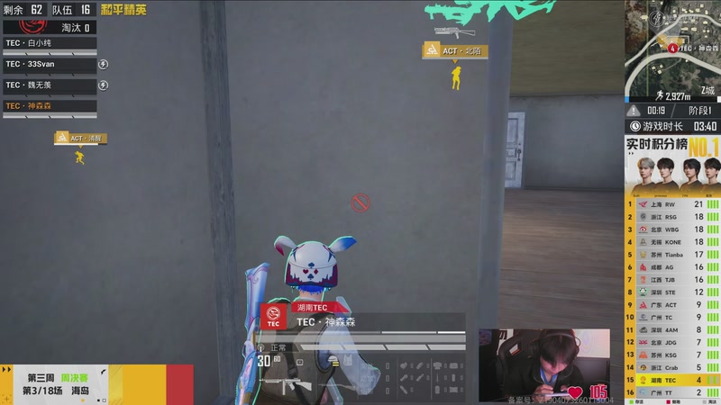 【2026-03-06 19点场】和平精英官方赛事：直播丨PEL春季赛常规赛第三周决赛D1