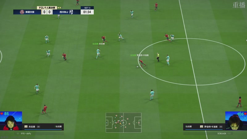 【2026-03-07 06点场】FCONLINE官方直播间：2026FC春季赛day3