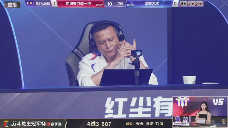 【2026-03-07 00点场】JJ斗地主官方：恭喜重庆一针见血获得S7总冠军！