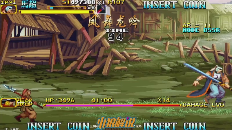 【2026-03-07 19点场】解说小狼：小狼：都是故事