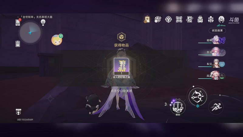 「全世矩阵」无名泰坦大墓，探索完毕