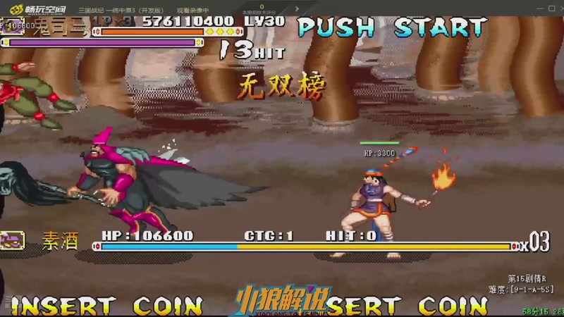 【2026-03-07 15点场】解说小狼：小狼：都是故事