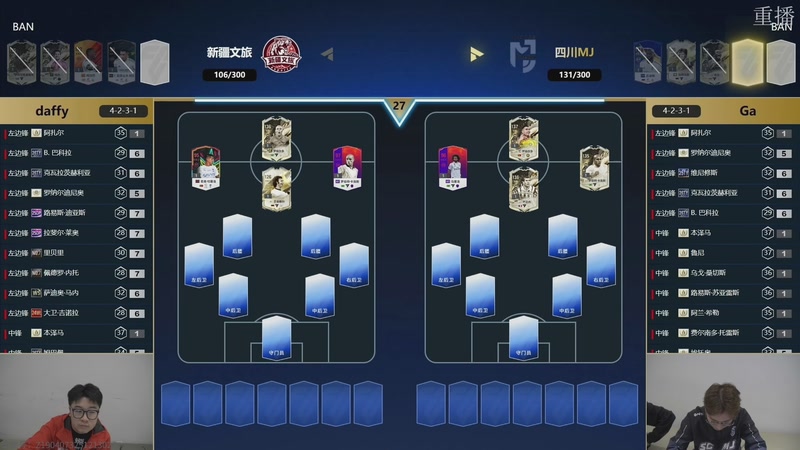 【2026-03-07 12点场】FCONLINE官方直播间：2026FC春季赛day3