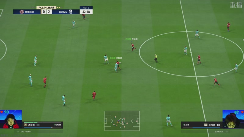 【2026-03-06 22点场】FCONLINE官方直播间：2026FC春季赛day3