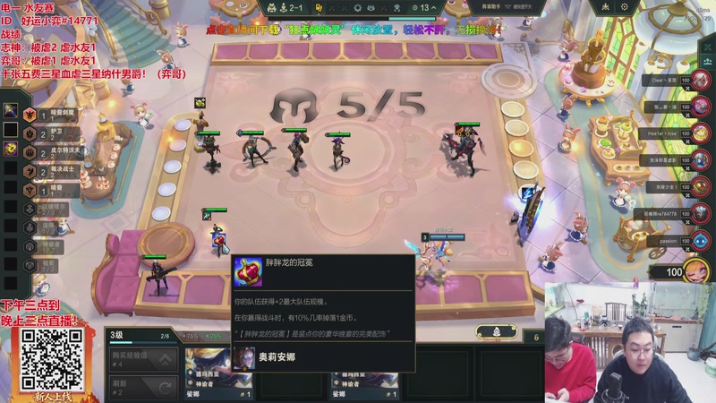 【2026-03-07 11点场】山东棋王弈哥：恭喜发财水友赛！！