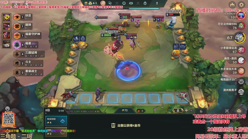 【2026-03-07 20点场】四川棋王超哥：福星恭喜发财三星五费！！！