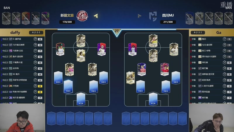 【2026-03-07 08点场】FCONLINE官方直播间：2026FC春季赛day3