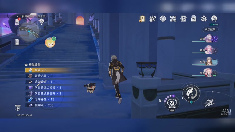 「岁月彼岸」一页永恒，探索完毕