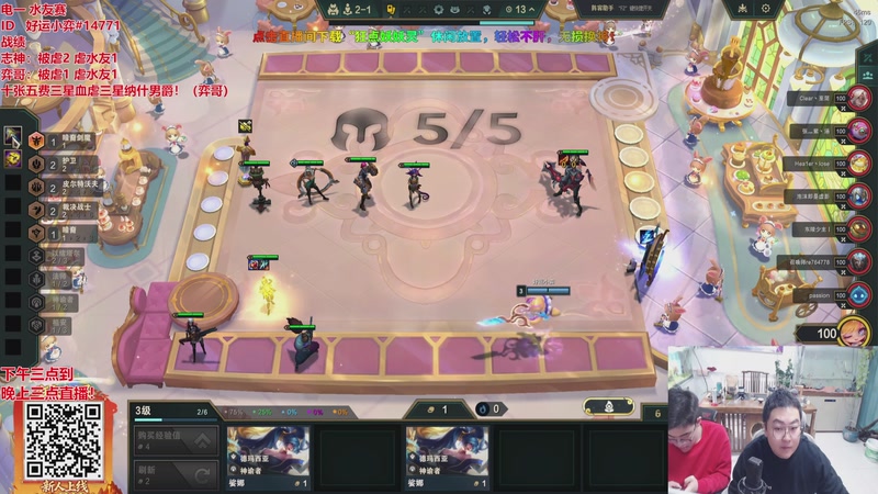 【2026-03-07 05点场】山东棋王弈哥：恭喜发财水友赛！！