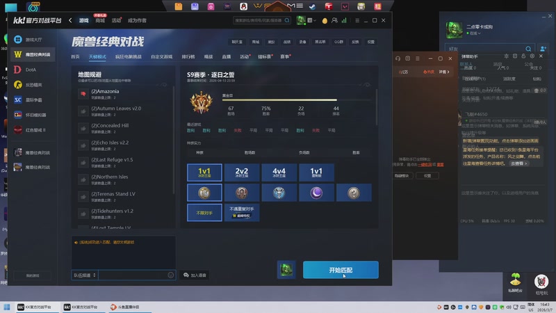 【2026-3-7 16点场】stefhelp:魔兽争霸3 娱乐