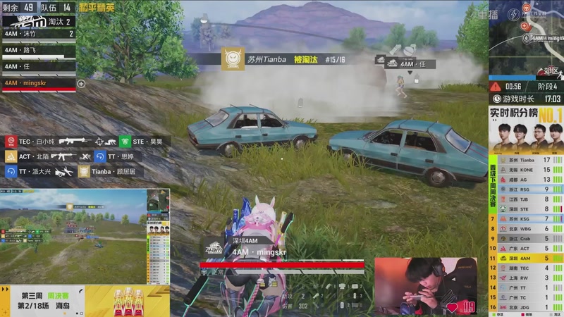 【2026-03-07 05点场】和平精英官方赛事：重播丨PEL春季赛常规赛第三周决赛D1