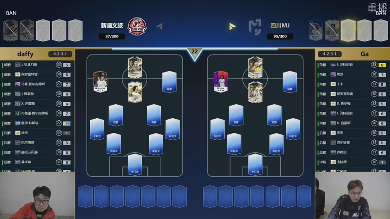 【2026-03-07 16点场】FCONLINE官方直播间：2026FC春季赛day3