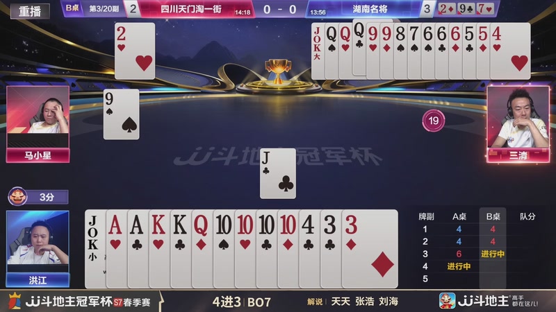 【2026-03-07 02点场】JJ斗地主官方：恭喜重庆一针见血获得S7总冠军！