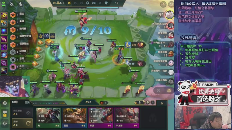 【2026-03-07 15点场】中年人拳师七号：还是常规福星好玩