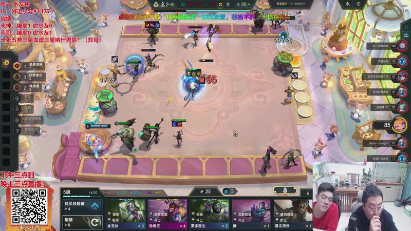 【2026-03-07 03点场】山东棋王弈哥：恭喜发财水友赛！！