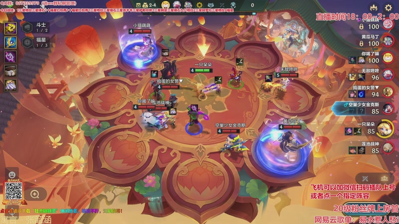 【2026-03-08 14点场】四川棋王超哥：福星恭喜发财三星五费！！！