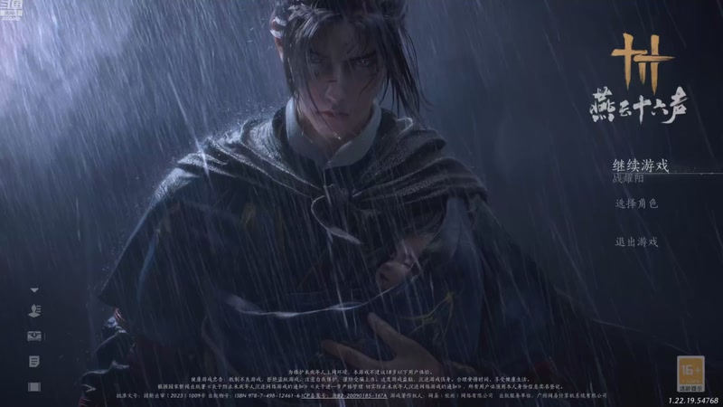 【2026-03-08 完整版】黑暗龙魔：燕云十六声日常肝