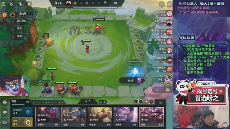 【2026-03-08 15点场】中年人拳师七号：还是常规福星好玩