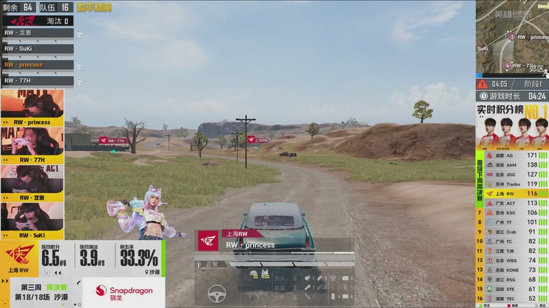 【2026-03-08 21点场】和平精英官方赛事：重播丨PEL春季赛常规赛第三周决赛D3