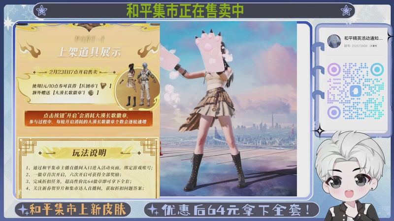 【2026-03-08 17点场】菜到极致小兰摧：和平集市热卖中！