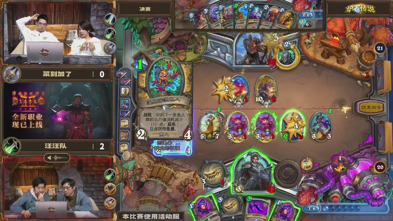 【2026-03-08 20点场】暴雪游戏频道：《炉石传说》双人现开赛-大灾变篇比赛日