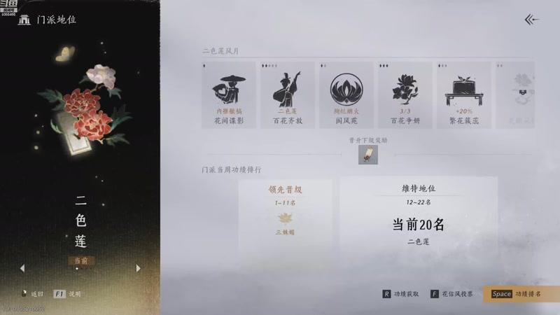 【2026-03-08 完整版】黑暗龙魔：燕云十六声日常肝