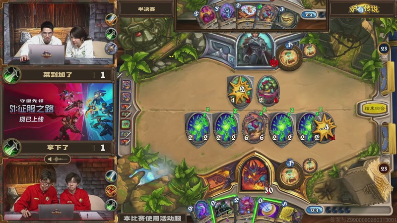 【2026-03-08 18点场】暴雪游戏频道：《炉石传说》双人现开赛-大灾变篇比赛日