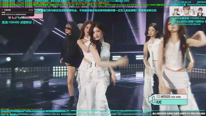 【2026-03-08 02点场】彼岸心属MADEIN伊藤美优：14亿票冠军得主李羲承欢迎你