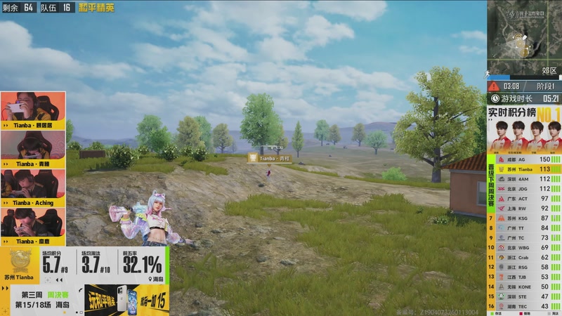 【2026-03-08 19点场】和平精英官方赛事：直播丨PEL春季赛常规赛第三周决赛D3