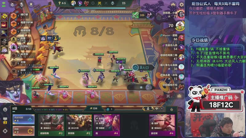 【2026-03-08 11点场】中年人拳师七号：还是常规福星好玩