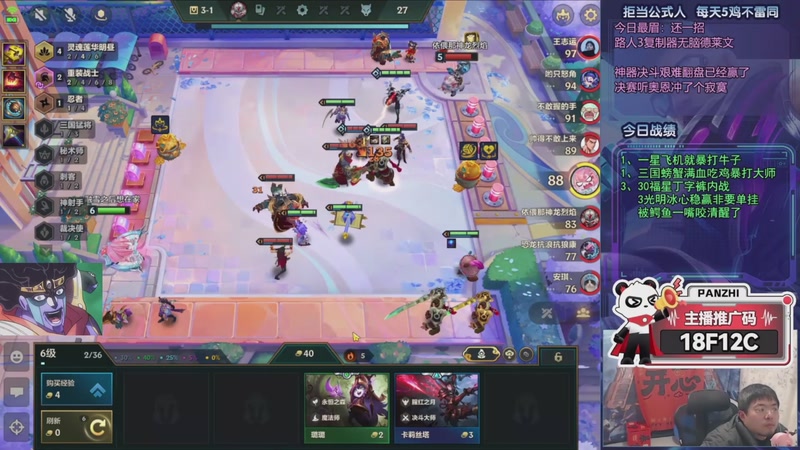 【2026-03-08 09点场】中年人拳师七号：还是常规福星好玩