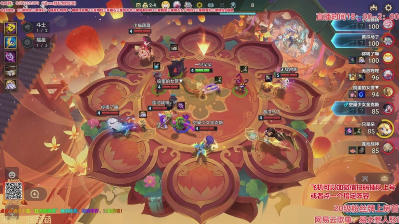 【2026-03-08 06点场】四川棋王超哥：福星恭喜发财三星五费！！！