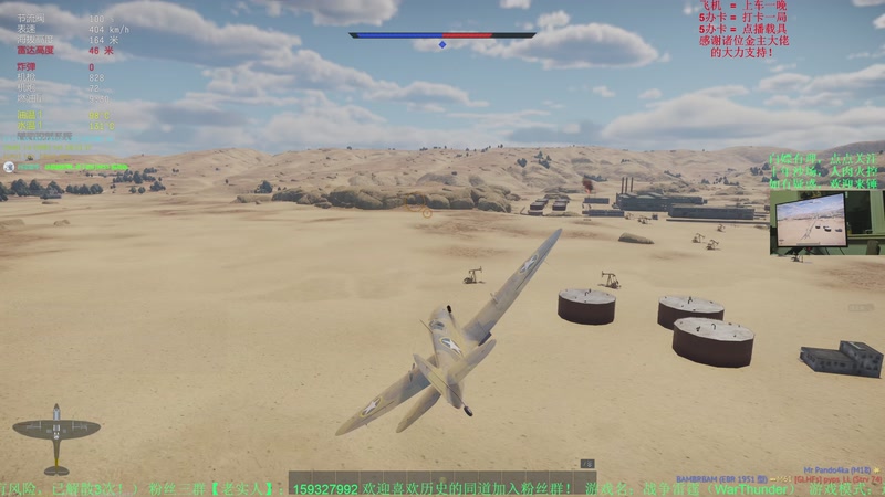 【2026-3-7 19点场】战争雷霆老铁:【战争雷霆4K】陆空联动竞技！有问必答